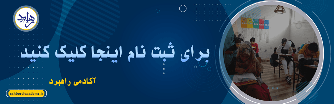 فرم ثبت نام1401-1402