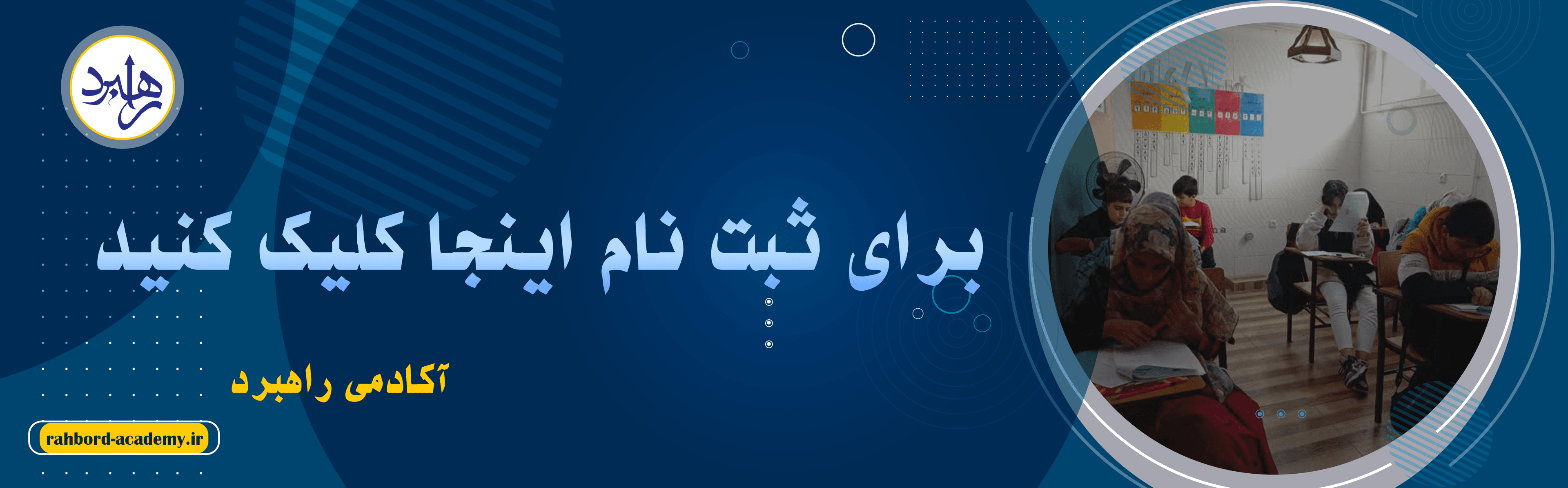 فرم ثبت نام1401-1402