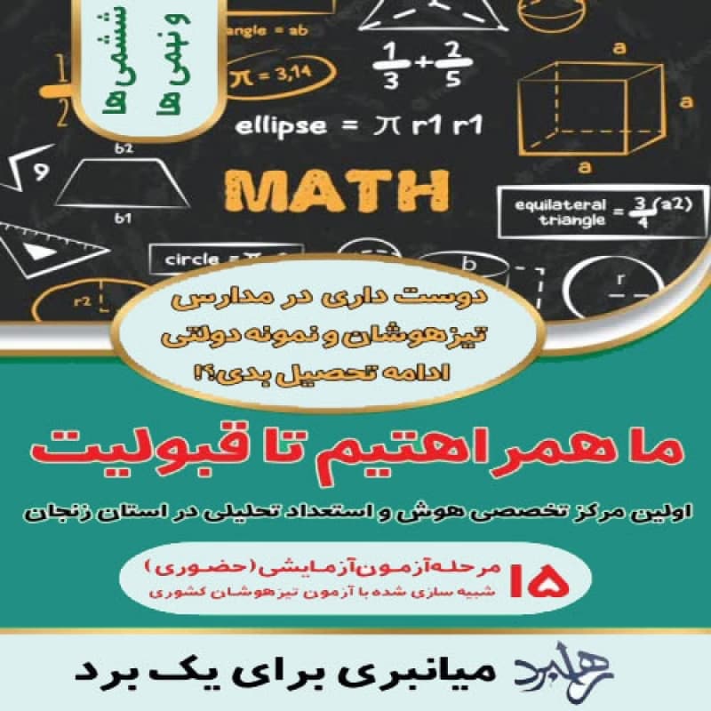 آکادمی راهبرد 