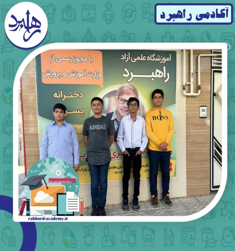 آکادمی راهبرد