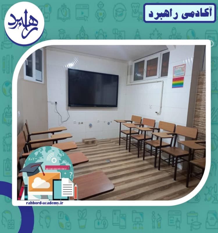 آکادمی راهبرد