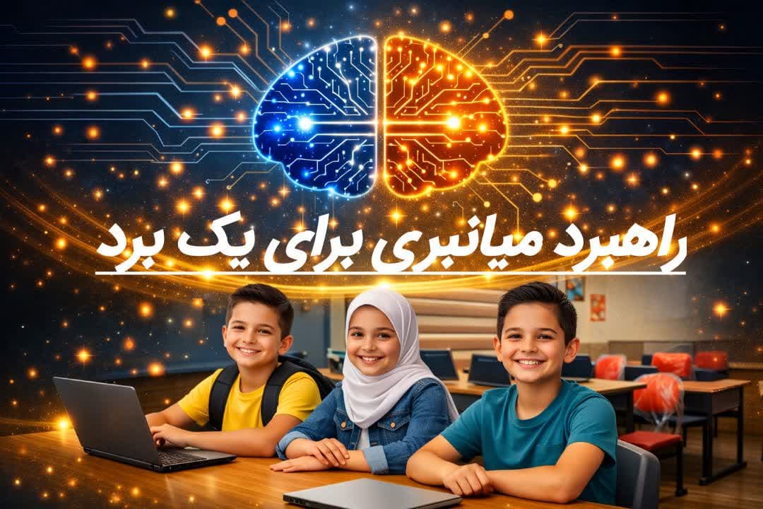 آموزشگاه علمی ازاد راهبرد 