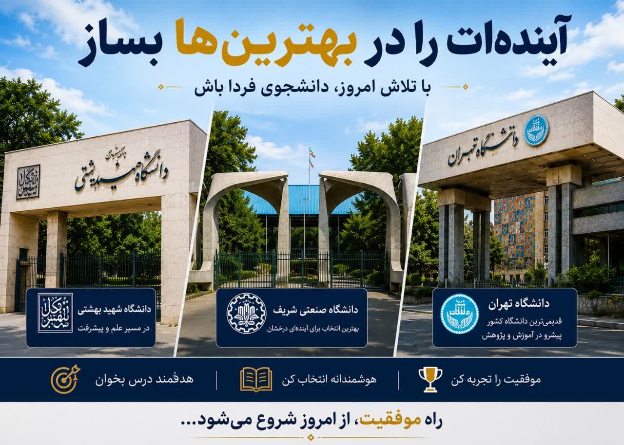 راه موفقیت ، را از امروز شروع کن.