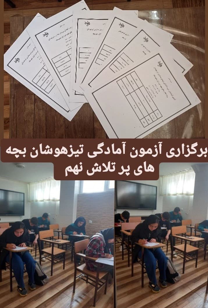 آکادمی راهبرد