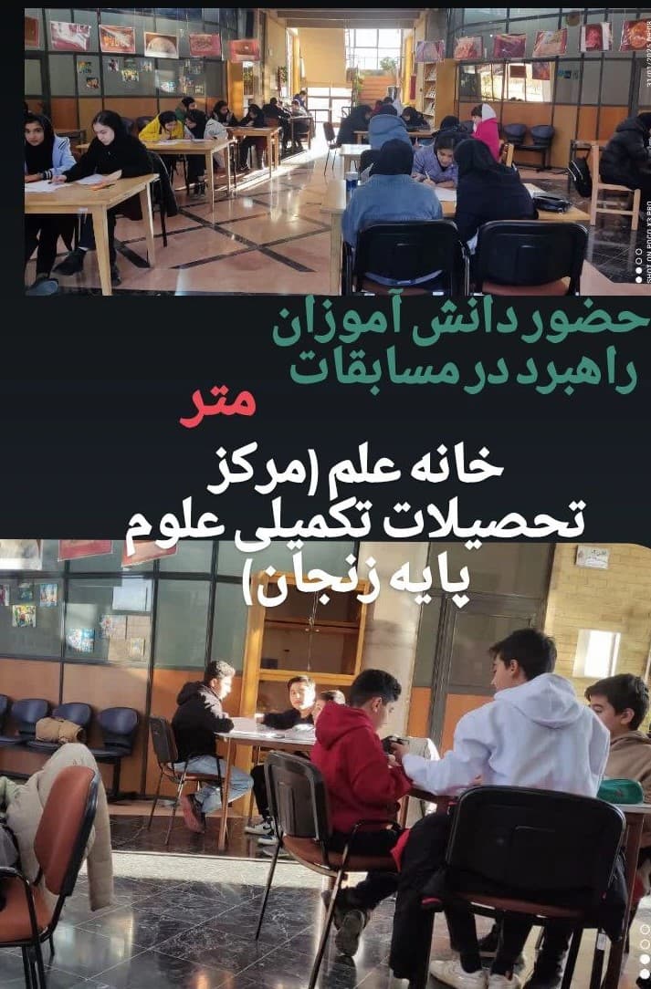 آکادمی راهبرد