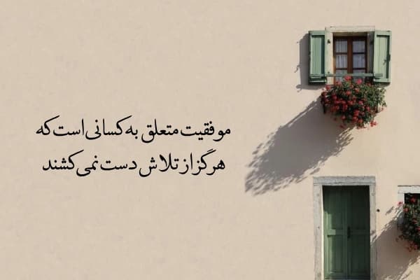برترین های راهبرد