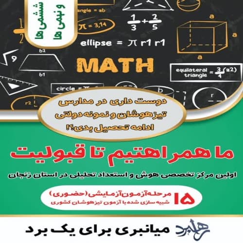 آکادمی راهبرد